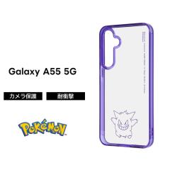 Galaxy A55 5G �P�[�X �Q���K�[ GalaxyA55 SC-53E SCG27 �M�����N�V�[A55 �|�P���� �L�����N�^�[ �N���A �\�t�g �n�[�h �X�}�z�P�[�X ��