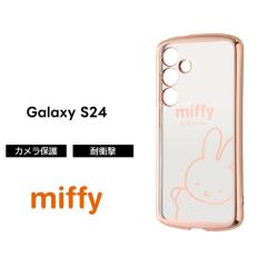 Galaxy S24 �P�[�X �~�b�t�B�[ miffy �N���A ���^���b�N GalaxyS24 SC-51E SCG25 �M�����N�V�[S24 �\�t�g �\�t�g�P�[�X �X�}�z�P�[�X �L