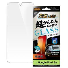 Google Pixel 8a �K���X�t�B���� �\��t���L�b�g�t�� ���񂽂� ���s���Ȃ� Pixel8a �ی�t�B���� �O�[�O�� �s�N�Z�� �G�C�g�G�[ �K���X 