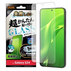 Galaxy S24 �K���X�t�B���� GalaxyS24 �t�B���� �K���X ���˖h�~ SC-51E SCG25 �M�����N�V�[S24 �ی�t�B���� �w��F�� ���炳�� �ϏՌ� 