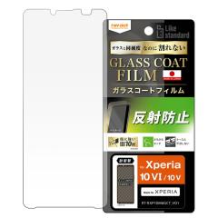 Xperia 10VI �t�B���� �K���X �G�N�X�y���A 10V Xperia10VI SO-52E docomo SO-52D SOG11 Xperia10V �ی�t�B���� �K���X�R�[�g 10H ����