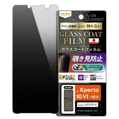 Xperia 10VI �K���X�t�B���� �`�����h�~ �G�N�X�y���A 10V �t�B���� �K���X Xperia10VI Xperia10V SO-52E SO-52D SOG11 �ی�t�B���� ��