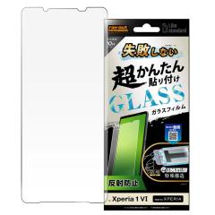 Xperia 1 VI �K���X�t�B���� �\��t���L�b�g�t�� ���񂽂� ���s���Ȃ� Xperia1VI SO-51E �G�N�X�y���A1VI �t�B���� �K���X ���˖h�~ �L�b