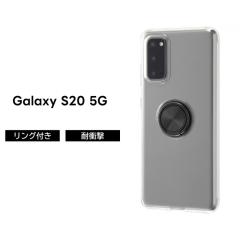 Galaxy S20 5G �P�[�X �ϏՌ� �Ռ��ɋ��� �ی� �V���v�� �w�ʃN���A ���� �����O�t�� �y�� �\�t�g TPU SC-51A SCG01 docomo au �M�����N