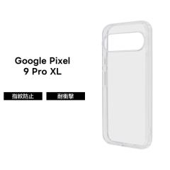 Google Pixel 9 Pro XL �P�[�X �N���A �ϏՌ� GooglePixel 9ProXL �O�[�O���s�N�Z�� �N���A�P�[�X �Ռ��z�� �\�t�g �n�[�h �X�}�z�P�[�X 