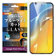 Google Pixel 9 Pro XL �K���X�t�B���� �u���[���C�g�J�b�g GooglePixel 9ProXL �O�[�O���s�N�Z�� �t�B���� �K���X �w��F�ؑΉ� ���� ��