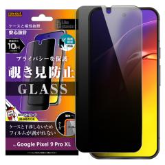 Google Pixel 9 Pro XL �K���X�t�B���� �`�����h�~ GooglePixel 9ProXL �O�[�O���s�N�Z�� �t�B���� �K���X �����Ȃ� �`���� �h�~ �X���[