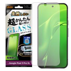 Google Pixel 9 Pro XL �K���X�t�B���� GooglePixel 9ProXL �O�[�O���s�N�Z�� �t�B���� �K���X �w��F�ؑΉ� �\��t���L�b�g�t �ȒP ���s