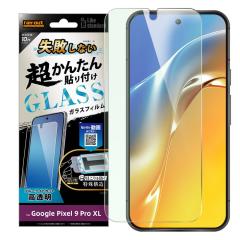 Google Pixel 9 Pro XL �K���X�t�B���� �u���[���C�g�J�b�g GooglePixel 9ProXL �O�[�O���s�N�Z�� �t�B���� �K���X �\��t���L�b�g�t ��