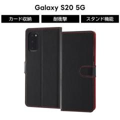 Galaxy S20 5G �P�[�X �蒠�^�P�[�X �V���v�� �}�O�l�b�g �u���b�N ���b�h galaxys20 �M�����N�V�[s205g �X�^���h�@�\ �X�g���b�v�z�[�� 