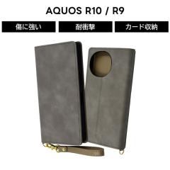 AQUOS R10 �P�[�X �蒠�^ �V���v�� docomo SH-51F SH-51E �A�N�I�X R9 �X�g���b�v�t ������� ���U�[ �O���[ �\�t�g �n�[�h �X�}�z�P�[�X