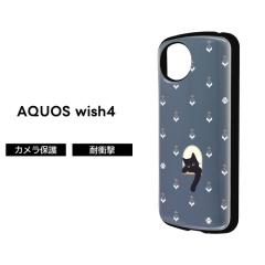 AQUOS wish4 P[X 킢 L AQUOSwish4 SH-52E ANIXEBbV4 LN^[ ˂ lR ɂ \tg n[h X}zP[X 