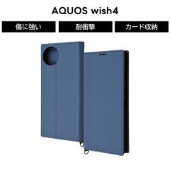 AQUOS wish4 �P�[�X �蒠�^ AQUOSwish4 SH-52E �A�N�I�X�E�B�b�V��4 �ϏՌ� �蒠�^�P�[�X ���U�[ �u���[ �\�t�g �n�[�h �X�}�z�P�[�X �J