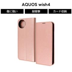 AQUOS wish4 �P�[�X �蒠�^ �ϏՌ� AQUOSwish4 SH-52E �A�N�I�X�E�B�b�V��4 ���^���b�N �蒠�^�P�[�X �s���N �\�t�g �n�[�h �X�}�z�P�[�X