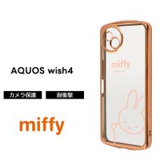 AQUOS wish4 �P�[�X �~�b�t�B�[ �N���A�P�[�X AQUOSwish4 SH-52E �A�N�I�X�E�B�b�V��4 miffy ������ �\�t�g �\�t�g�P�[�X �X�}�z�P�[�X 
