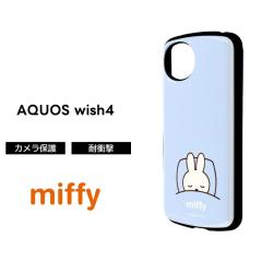 AQUOS wish4 �P�[�X �L�����N�^�[ �~�b�t�B�[ AQUOSwish4 SH-52E �A�N�I�X�E�B�b�V��4 miffy ������ �ϏՌ� �\�t�g �n�[�h �X�}�z�P�[�X 
