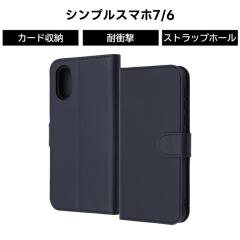 �V���v���X�}�z7 �P�[�X �蒠�^ �V���v���X�}�z6 BASIO active2 SHG12 active SHG09 BASIOactive ���U�[ �\�t�g �n�[�h �l�C�r�[ �X�}�z