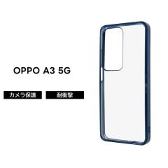 OPPO A3 5G �P�[�X �ϏՌ� �N���A�P�[�X OPPOA3 �t�@�C�u�W�[ OPPOA35G �I�b�| ���^���b�N �t���[�� �u���[ �\�t�g �n�[�h �X�}�z�P�[�X 