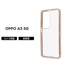 OPPO A3 5G �P�[�X �ϏՌ� �N���A�P�[�X OPPOA3 �t�@�C�u�W�[ OPPOA35G �I�b�| ���^���b�N �t���[�� �s���N �\�t�g �n�[�h �X�}�z�P�[�X 