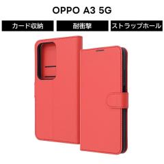 OPPO A3 5G �P�[�X �蒠�^�P�[�X �}�O�l�b�g OPPOA3 �t�@�C�u�W�[ OPPOA35G �I�b�| �ϏՌ� ���U�[ ���b�h �\�t�g �n�[�h �X�}�z�P�[�X �J