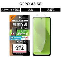 OPPO A3 5G �t�B���� ���˖h�~ �w��h�~ OPPOA3 �t�@�C�u�W�[ OPPOA35G �I�b�| �ی�t�B���� �R�� �R�E�C���X ���炳�� �Q�[�� ���쐫��