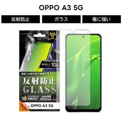 OPPO A3 5G �K���X�t�B���� ���˖h�~ OPPOA3 �t�@�C�u�W�[ OPPOA35G �I�b�| �t�B���� �K���X �ی�t�B���� ���炳�� �Q�[�� ���쐫���� 