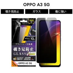 OPPO A3 5G �K���X�t�B���� �`�����h�~ OPPOA3 �t�@�C�u�W�[ OPPOA35G �I�b�| �t�B���� �K���X  �ی�t�B���� �����Ȃ� �X���[�N �̂���