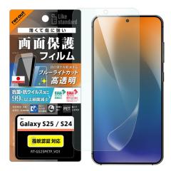 Galaxy S25 �t�B���� �u���[���C�g�J�b�g �ڂɗD���� GalaxyS25 �M�����N�V�[S25 �ی�t�B���� ���� �R�� �w��h�~ �t���ی� ��ʕی� �X