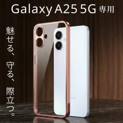 Galaxy A25 �P�[�X �N���A �ϏՌ� �M�����N�V�[A25 5G �N���A�P�[�X �J�����ی� �s���N �S�[���h �\�t�g �\�t�g�P�[�X �X�}�z�P�[�X ����