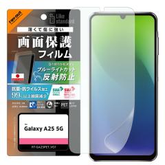 Galaxy A25 �t�B���� �u���[���C�g�J�b�g �ڂɗD���� �M�����N�V�[A25 5G  �ی�t�B���� ���˖h�~ �w��h�~ �R�� �t���ی� �ی� �X�}�z�t