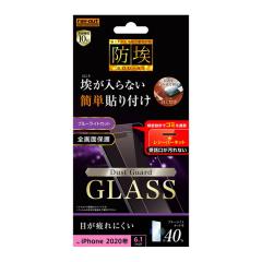 iPhone12 iPhone12Pro �t���ی�t�B���� �K���X �u���[���C�g�J�b�g ���V�[�o�[ �l�b�g ���V�[�o�[�ی� ���� ���� ���ɋ��� 10H ��U�h�~