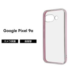 Google Pixel 9a �P�[�X �N���A ���킢�� �O�[�O���s�N�Z��9a Pixel9a ������� �ϏՌ� �s���N �V���o�[ ���� �\�t�g �n�[�h �X�}�z�P�[