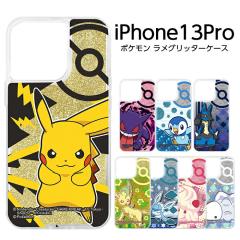 iPhone13 Pro 6.1inch �P�[�X �|�P�b�g�����X�^�[ ���� �O���b�^�[ �s�J�`���E �Q���K�[ �|�b�`���} ���J���I ���[�t�B�A �}�z�C�b�v ��