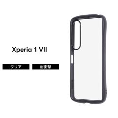 Xperia 1 VII �P�[�X �N���A �ϏՌ� Xperia1VII SO 51F �G�N�X�y���A1VII �V���v�� �t���[�� �u���b�N �ی� �\�t�g �n�[�h �X�}�z�P�[�X 