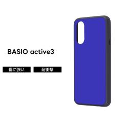 BASIO active3 P[X ϏՌ y xCVIANeBu3 ϏՌP[X Vv wh~ 炳 u[ \tg n[h X}zP[X