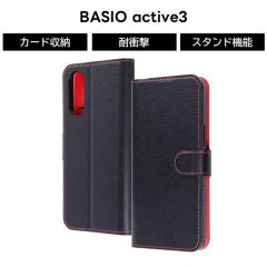 BASIO active3 P[X 蒠^ }Olbg xCVIANeBu3 ϏՌ xg U[ X ubN bh \tg n[h X}zP[