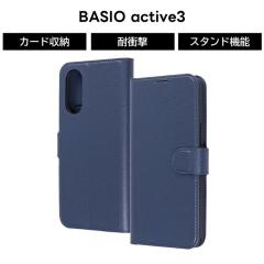 BASIO active3 P[X 蒠^ }Olbg xCVIANeBu3 ϏՌ xg U[ ₷ lCr[ \tg n[h X}zP[X 