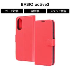 BASIO active3 P[X 蒠^ }Olbg xCVIANeBu3 ϏՌ xg U[ ₷ ی bh \tg n[h X}zP[