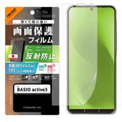 BASIO active3 tB ˖h~ wh~ xCVIANeBu3 یtB R RECX 炳 Q[ 쐫 ϏՌ t