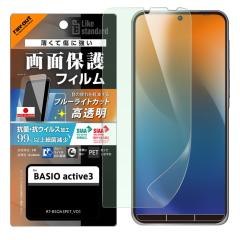 BASIO active3 tB u[CgJbg ڂɗD xCVIANeBu3 یtB u[Cgጸ  wh~ R REC