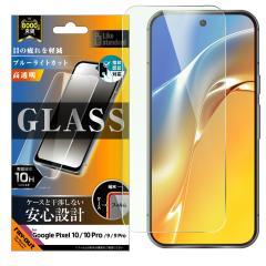 Google Pixel 10 �K���X�t�B���� �u���[���C�g�J�b�g �O�[�O���s�N�Z��10 Pixel10 GooglePixel 10pro �ی�t�B���� �w��F�ؑΉ� �u���[