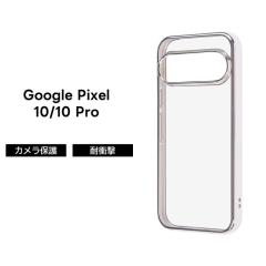 Google Pixel 10 �P�[�X �N���A �O�[�O���s�N�Z��10 Pixel10 GooglePixel 10pro �ϏՌ� �V���v�� ���^���b�N �V���o�[ �\�t�g �X�}�z�P�[