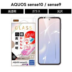 AQUOS sense10 �ی�t�B���� �K���X�t�B���� �\��t���L�b�g�t�� �A�N�I�X�Z���X10 �A�N�I�X�Z���X9 SH-M33 sense9 docomo SH-53E au SHG