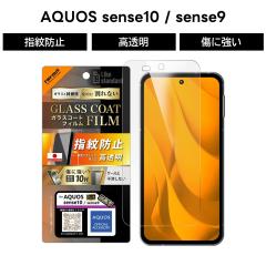 AQUOS sense10 �ی�t�B���� �t�B���� �w��h�~ ���� �A�N�I�X�Z���X10 �A�N�I�X�Z���X9 SH-M33 sense9 docomo SH-53E au SHG14 SH-M29 