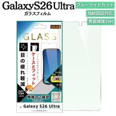 Galaxy S26 Ultra �K���X�t�B���� �u���[���C�g�J�b�g �M�����N�V�[S265Ultra �w��F�ؑΉ� �S�P�[�X �}���` �Ή� �����Ȃ� �����Ȃ� 