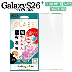 Galaxy S26+ �K���X�t�B���� �\��t���L�b�g�t�� �M�����N�V�[S26+ �w��F�ؑΉ� ���񂽂� �ȒP ���s���Ȃ� ���ꂢ�ɓ\��� �T�|�[�g ��
