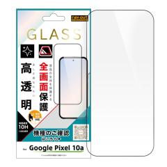 Google PIxel 10a �K���X�t�B���� �S�ʕی� �O�[�O���s�N�Z��10a �w��F�ؑΉ� ��ʑS�� �[�܂ŕی� �����ɂ��� �ی�t�B���� ���� �t