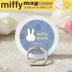 �X�}�z�����O �~�b�t�B�[ �L�����N�^�[ ���킢�� ������� �}�O�l�b�g ���E�ȒP �����O miffy ������ ������ �X�}�z �}�O�l�b�g�V�[�� �X