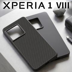 Xperia 1 VIII �P�[�X �}�b�g �J�[�{�� �ϏՌ� �G�N�X�y���A1VIII �V���v�� �w��h�~ ���炳�� �X���� �y�� �J�����ی� �u���b�N �ی� �J