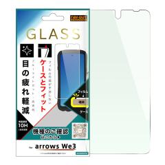 arrows We3 �K���X�t�B���� �u���[���C�g�J�b�g �A���[�Y�E�B�[3 �S�P�[�X �}���` �Ή� �����Ȃ� �����Ȃ� �u���[���C�g�ጸ �ڂɗD��